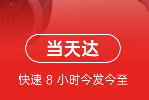 涟水机场托运航空货运公司【机场